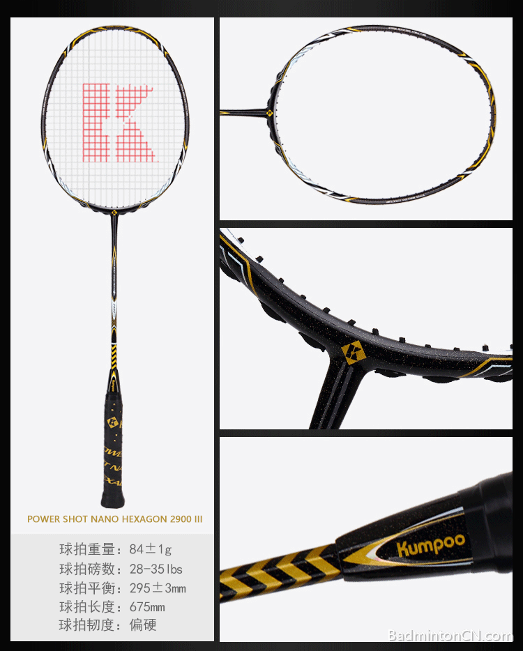 图片Power Shot Nano Hexagon 2900III 2900三代羽毛球拍薰风kumpoo